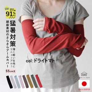 アームカバー レディース UVカット 綿 麻 ...の詳細画像2