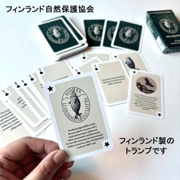 トランプ カードゲーム フィンランド自然保護協会 エリック・ブルーン おしゃれ かわいい 送料無料 ...