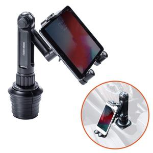 サンワダイレクト タブレット スマホ 車載ホルダー ドリンクホルダー/カップホルダー 角度調整 200-CAR058