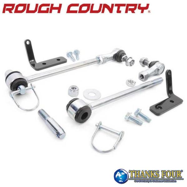 [ROUGH COUNTRY] フロントスタビライザー クイックディスコネクト 2.5インチリフトア...