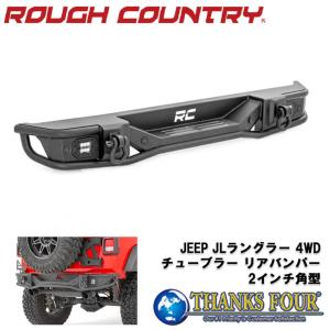 Rough Country プレミアムN3ショックアブソーバー　JLラングラー ROUGH COUNTRY] Premium N3 フロントショックアブソーバー 2〜3.5