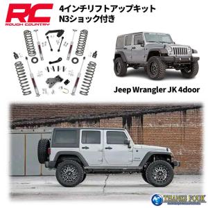 ROUGH COUNTRY] パフォーマンス ステンレスマフラー 左右2本出し JEEP