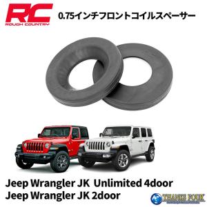 ROUGH COUNTRY 正規品]0.75インチ(約1.9cm)フロント コイルスプリング