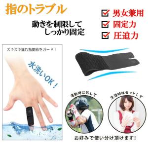 指サポーター 小指サポーター 手 指 テーピン...の詳細画像2