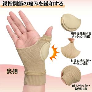 手首サポーター 左右セット 親指痛み 保護クッ...の詳細画像2