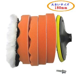 車 ポリッシャー キズ消し コンパウンド スポンジ 研磨セット 180mm 傷磨き 垢取り 洗車 床磨き ワックス ガラス磨き お風呂掃除 マジックバフ フローリング