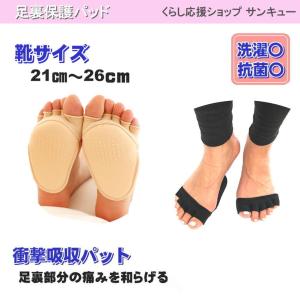 足裏保護パッド 5本指 中足骨パッド 種子骨保...の詳細画像1