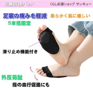 足裏保護パッド 5本指 中足骨パッド 種子骨保...の詳細画像2