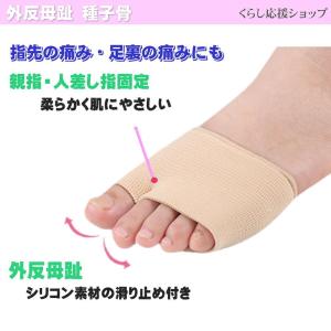 足裏保護パッド 中足骨パッド 種子骨保護 痛み...の詳細画像2
