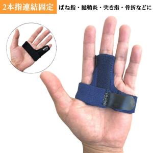 指サポーター ばね指 突き指 腱鞘炎 関節痛 ...の詳細画像5