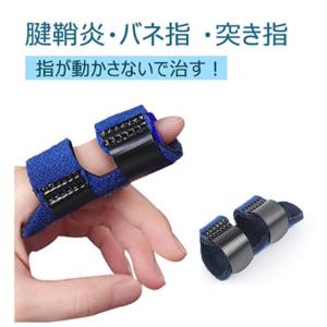 ばね指サポーター 突き指 腱鞘炎 関節痛 でお...の詳細画像2