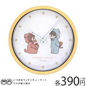 いつきゆう コラボ 掛け時計 サンキューマート メール便不可...
