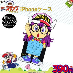 メール便OK アラレちゃん コラボ iPhone6/6s/7/8 ケース サンキューマート