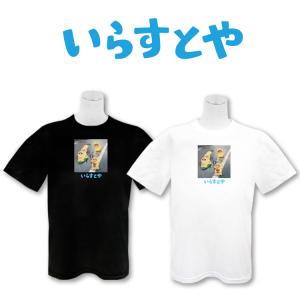 【10点以上送料無料】【サンキューマート公式】いらすとや コラボ2弾 プリントTシャツ 大雨