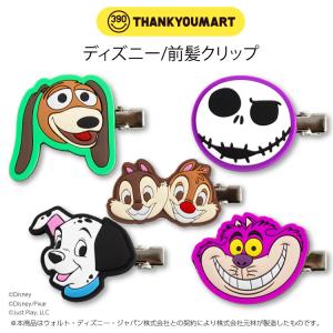 4 290円以上送料無料 サンキューマート公式 ディズニー 前髪クリップ 09 サンキューマート Web Shop 通販 Yahoo ショッピング
