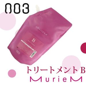 ナンバースリー 003 muriem ミュリアム トリートメント B 500g　詰替え｜thanq