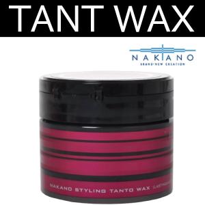 ナカノ スタイリングタント ワックス 7 ラスティング＆シャイニー 90g