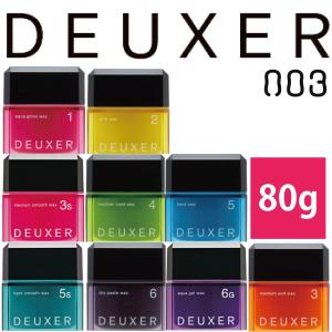 ナンバースリー デューサー ヘアワックス 80g×1個　　各種 1 2 3 4 5 3S 5S 6 6G からフリーチョイス no3　DEUXER｜thanq