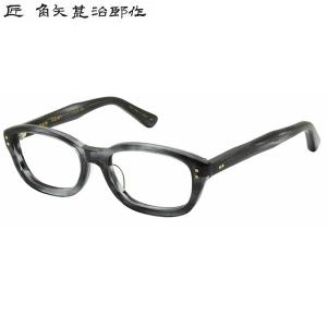 匠 角矢甚治郎作 其弐拾壱 ニ 福井 鯖江 職人 手造り セルロイド 眼鏡