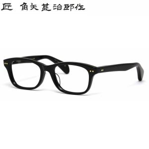 匠 角矢甚治郎作 其弐拾壱 ヌ 福井 鯖江 職人 手造り セルロイド 眼鏡