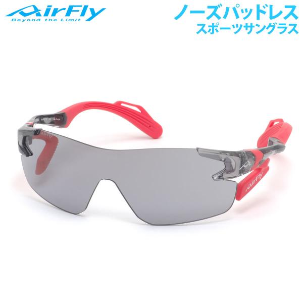 エアフライ サングラス AirFly AF-302 C-1SP ノーズパッドなし スポーツ 特許取得...