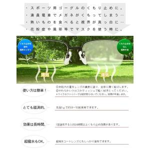 【ネコポス:2個まで】 アンチフォグ 即効!強...の詳細画像1