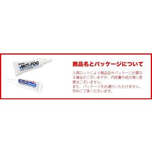 【ネコポス:2個まで】 アンチフォグ 即効!強...の詳細画像2