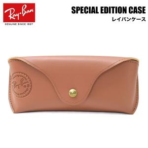 Ray-Ban レイバン メガネケース ARB0001AT 02 限定版ケース ブラウン SPECIAL EDITION CASE