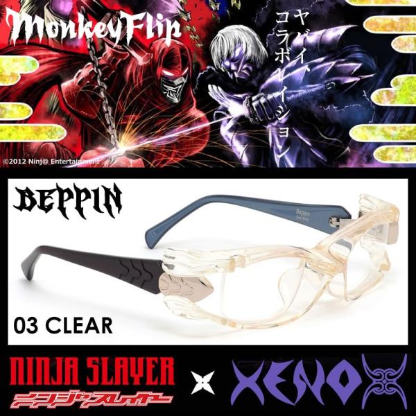 モンキーフリップ Monkey Flip メガネ BEPPIN 03 57サイズ BEPPIN NI...