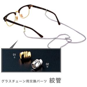 【ネコポス:10個まで】 交換用パーツ 絞管 1...の商品画像