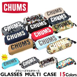 【メール便：1個まで】 チャムス CH60 3491 メガネケース CHUMS 軽量 めがねケース 眼鏡ケース 小物入れ 小物ポーチ アウトドア プレ [ACC]