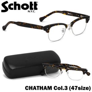 ショット SCHOTT メガネ 伊達メガネセット CHATHAM 3 47サイズ CHATHAM チャタム サーモントブロー 日本製｜