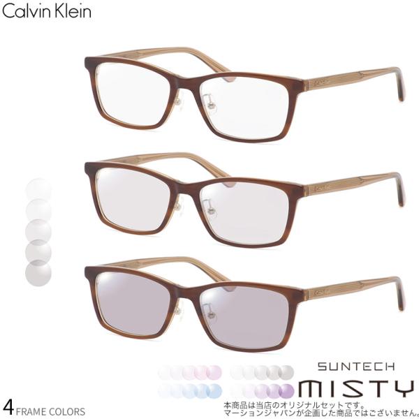 カルバンクライン CK23530LB 53サイズ サンテック ミスティ ライトカラー 調光 サングラ...