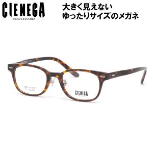 大きいサイズ メガネ CN-K40 col.1 51mm CIENEGA シェネガ BIGサイズ