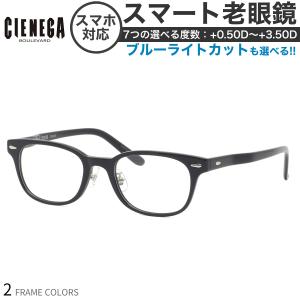 大きいサイズ シェネガ CN-K31 52サイズ スマート老眼鏡 ブルーライトカット PCメガネ U...