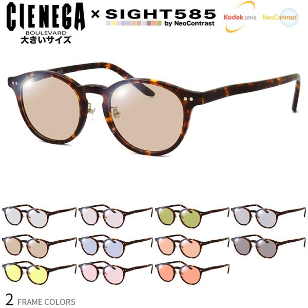 シェネガ CN-K32 サングラス サイト585 ネオコントラスト メガネ テレワーク 夜間運転 C...