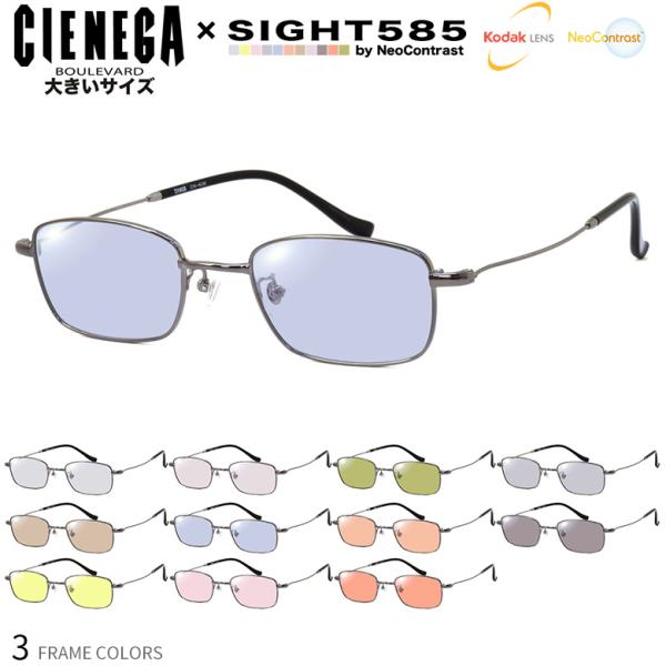 シェネガ CN-K36 サングラス サイト585 ネオコントラスト メガネ テレワーク 夜間運転 C...