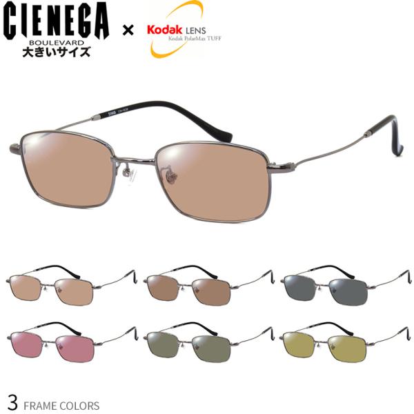 シェネガ CN-K36 コダック ポラマックス タフ 偏光サングラス 釣り ドライブ ゴルフ CIE...