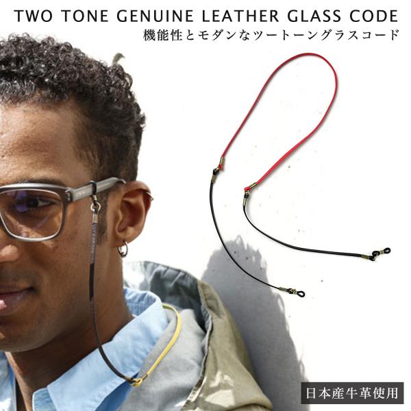 DIFFUSER Tokyo グラスホルダー・グラスコード  SG1003  ツートンカラー ディフ...