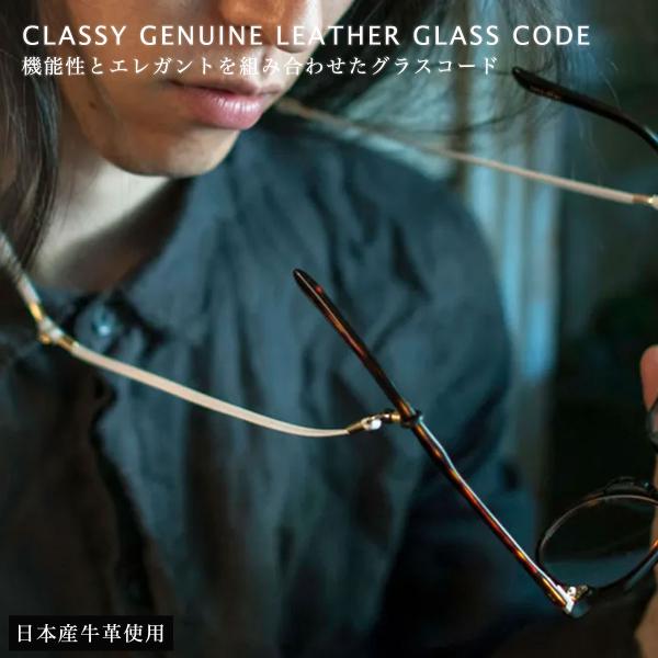 DIFFUSER Tokyo グラスホルダー・グラスコード  SG1050  ディフューザートウキョ...