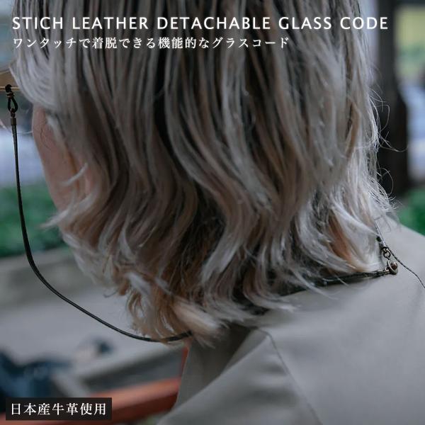 DIFFUSER Tokyo グラスコード SG1097  ディフューザートウキョウ 日本産牛革使用