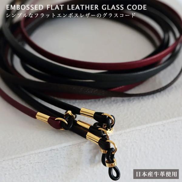 DIFFUSER Tokyo グラスコード  SG1169 ディフューザートウキョウ 日本製