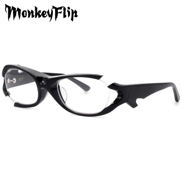 モンキーフリップ メガネ 童子 C1 55 Monkey Flip どうじ ゴーグルモデル