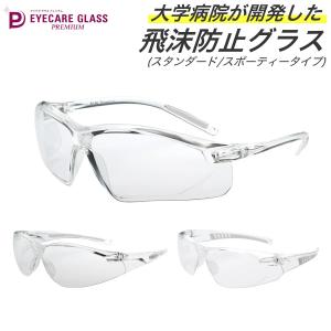 月9ドラマ 着用モデル 福井大学医学部付属病院 共同研究品