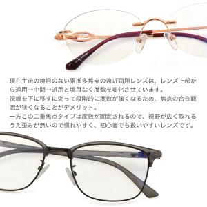 【ネコポス:1個まで】 遠近両用 老眼鏡 シニ...の詳細画像4