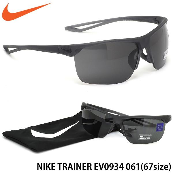 ナイキ NIKE サングラス EV0934 061 67サイズ スクエア Trainer スポーツ ...