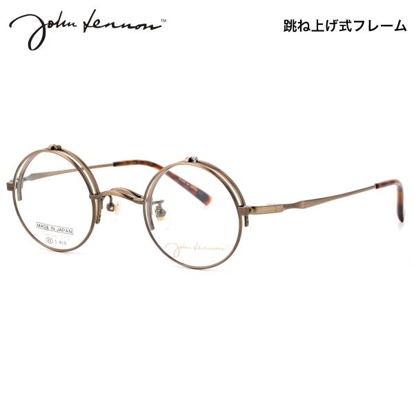 ジョンレノン メガネ JL-1133 2 42 John Lennon 跳ね上げ式