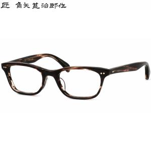 匠 角矢甚治郎作 其弐拾五 ル 福井 鯖江 職人 手造り セルロイド 眼鏡