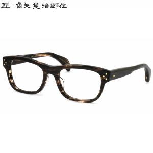 匠 角矢甚治郎作 其弐拾壱 ニ 福井 鯖江 職人 手造り セルロイド 眼鏡