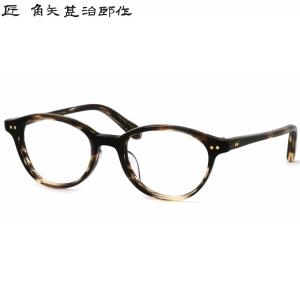 匠 角矢甚治郎作 其弐拾壱 ニ 福井 鯖江 職人 手造り セルロイド 眼鏡